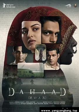 印剧《咆哮/Dahaad》超高清电影视频