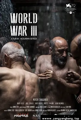 德剧《第三次世界大战/World War III》