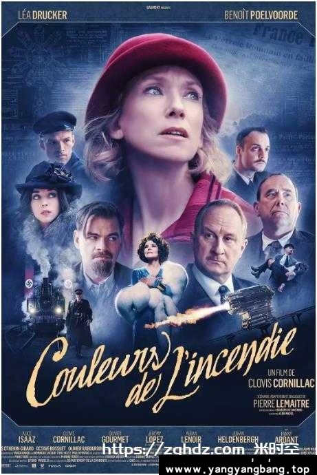 法剧《火光之色/Colors of Fire》