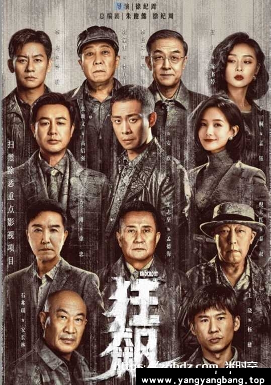 国产剧《狂飙/Knockout》超高清电影1080P视频国语中字全集