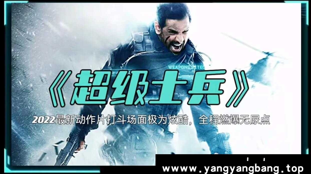 印度剧《超级士兵/战斗》