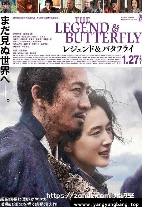 日韩剧《传奇与蝴蝶/LEGEND &BUTTERFLY》