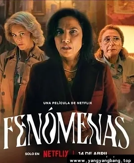 西班牙《灵异神探/Fenómenas》