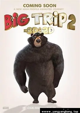 动画/动漫《大旅行2：特快专递/Big Trip 2: Special Delivery》