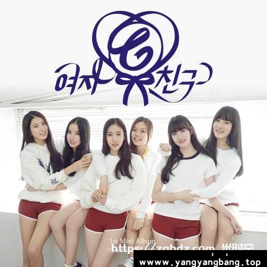 无损《GFriend/여자친구 20张专辑摇滚流行歌曲音乐合集》