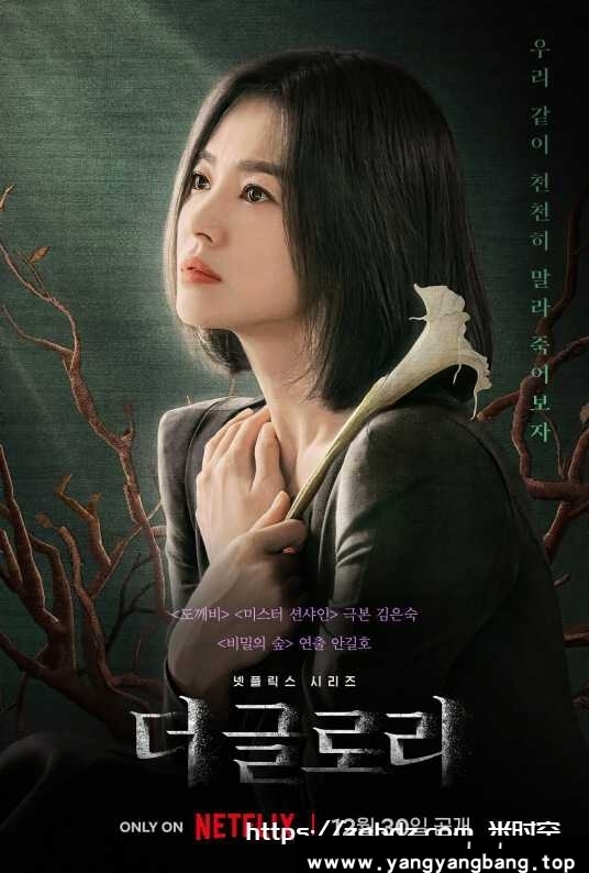 韩剧《黑暗荣耀/더 글로리/Glory》全1-2季