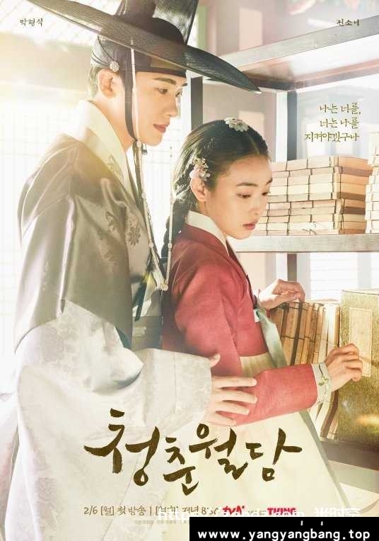 韩剧《青春月谭/청춘월담/Our Blooming Youth》