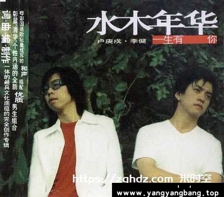 无损《水木年华20张专辑歌曲音乐单曲合集》