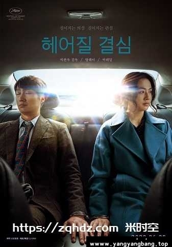 韩剧《分手的决心/헤어질 결심》