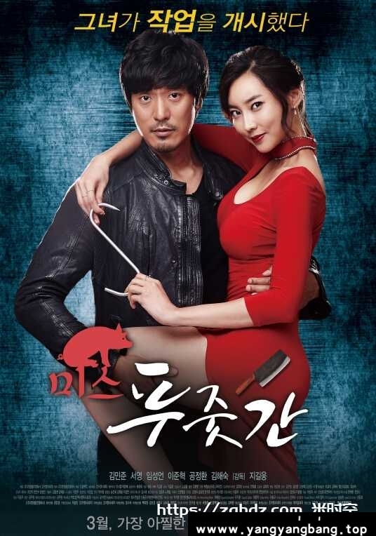 韩剧《屠夫小姐/미스 푸줏간》