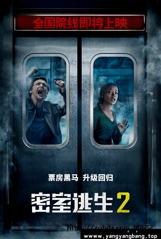 美剧《密室逃生/Escape Room》