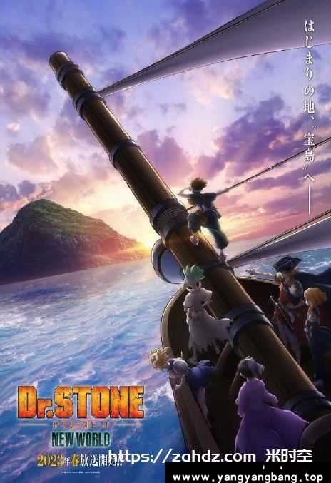 动漫/动画《石纪元/Dr.STONE》