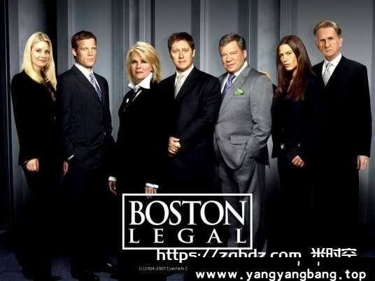 美剧《波士顿法律/Boston Legal》