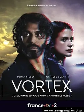 法剧《时空旋涡 第一季/Vortex Season 1》