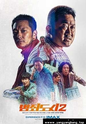 韩剧《犯罪都市2/범죄도시2》