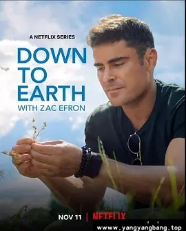 纪录片《与扎克·埃夫隆环游地球 第二季/Down to Earth with Zac Efron Season 2》