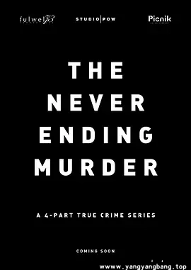 纪录片《永无止境的谋杀/The Never Ending Murder》