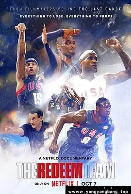 纪录片《救赎之队:2008美国男篮奥运梦/The Redeem Team》