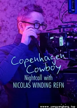 纪录片《哥本哈根牛仔：夜访导演雷弗恩/Copenhagen Cowboy: Nightcall with Nicolas Winding Refn》