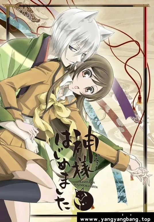 动漫/动画《元气少女缘结神/神様はじめました》全1-2季+OAD+新婚篇+过去篇