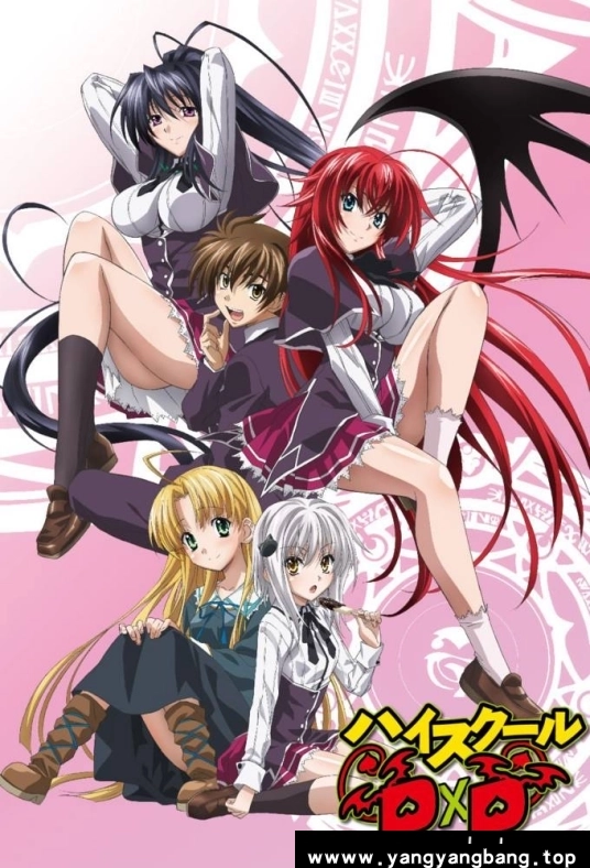 动漫/动画《恶魔高中D×D/ハイスクールD×D》