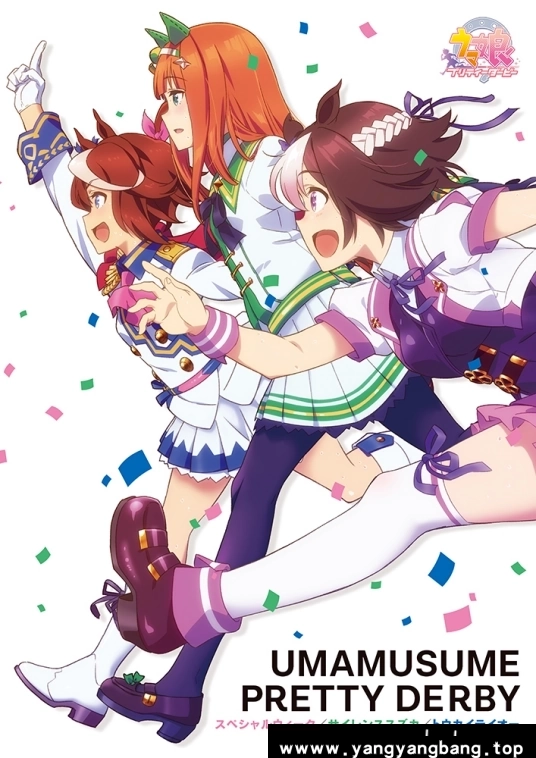 动漫/动画《赛马娘 Pretty Derby/ウマ娘 プリティーダービー》