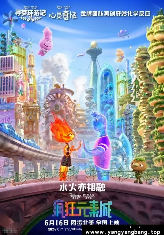 动漫/动画《疯狂元素城/Elemental》1080P超高清电影视频合集[MP4/10.98 GB]百度云网盘下载