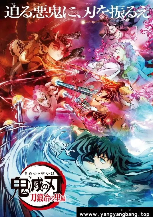 动漫/动画《鬼灭之刃 游郭篇/鬼滅の刃 遊郭編》