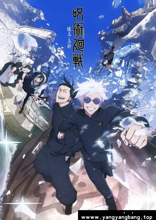 动漫/动画《咒术回战/Jujutsu Kaisen》全集1080P超高清电影视频合集在线看[MP4/15.69 GB]云网盘下载