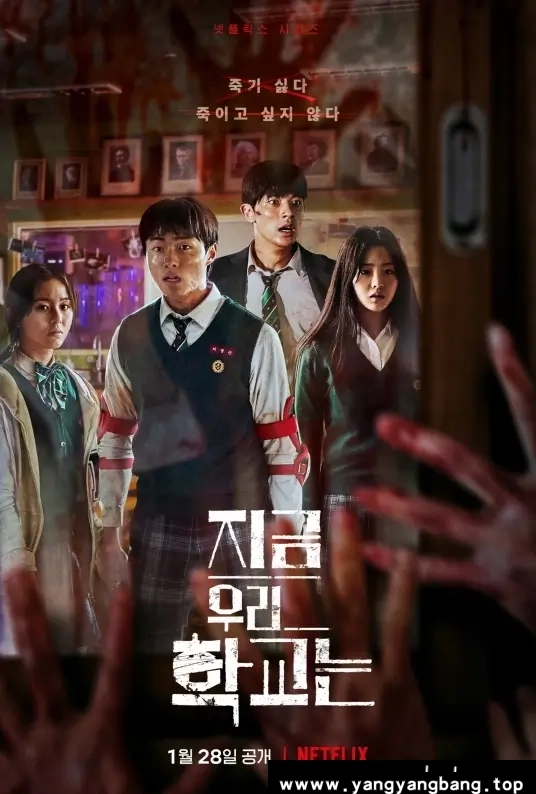 美剧《僵尸校园/지금 우리 학교는》全集1080P超高清电影视频合集在线看[MP4/25.16GB]云网盘下载