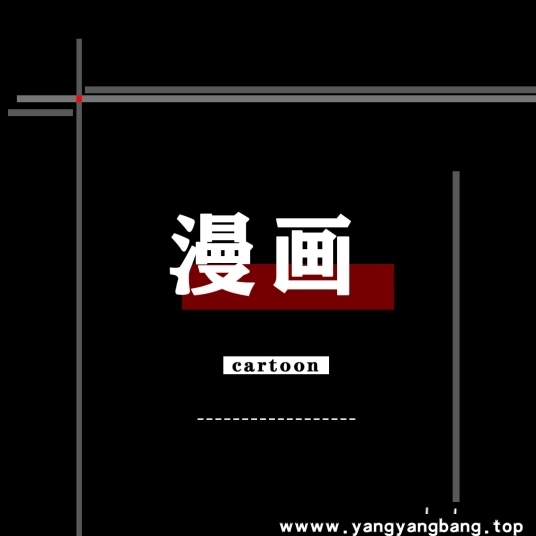 漫画《500+部漫画大合集》