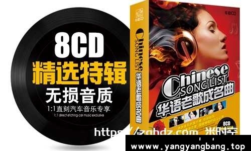 无损《华语老歌成名曲》精选特辑8CD合集经典音乐珍藏版