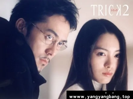 日剧《圈套/Trick》全1-3季+3集特别篇+4部电影