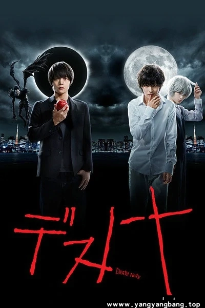 日剧《死亡笔记/デスノート》全11集