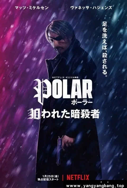 美剧《极线杀手/Polar》