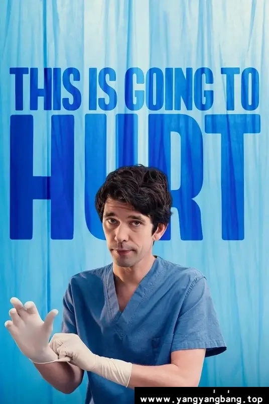 美剧《疼痛难免/This Is Going to Hurt》