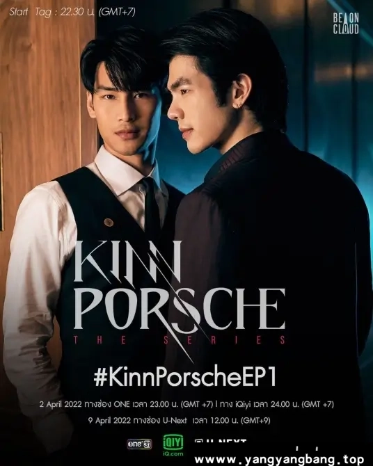 泰国剧《黑帮少爷爱上我/คินน์ พอร์ช เดอะซีรีส์》