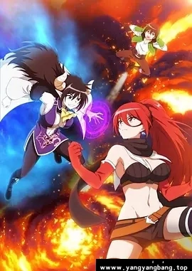 动漫/动画《异世界一击无双姐姐》