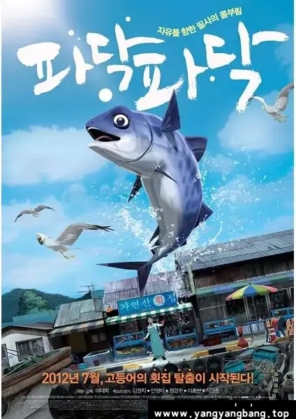 动漫/动画《啪嗒啪嗒/Padak/파닥파닥》