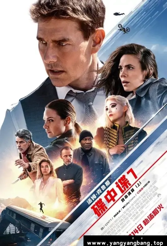 美剧《碟中谍7：致命清算（上）》