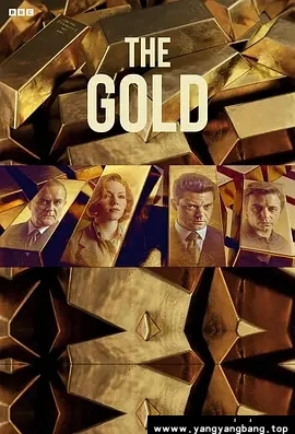美剧《黄金劫案/GOLD》