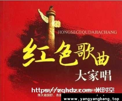 高质量《红色歌曲大家唱所有全部专辑歌曲音乐单曲合集》