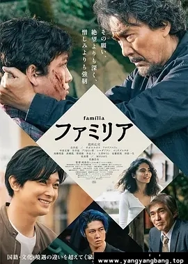 日剧《家族/ファミリア》