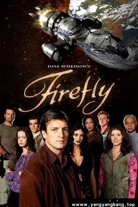 美剧《萤火虫/Firefly》