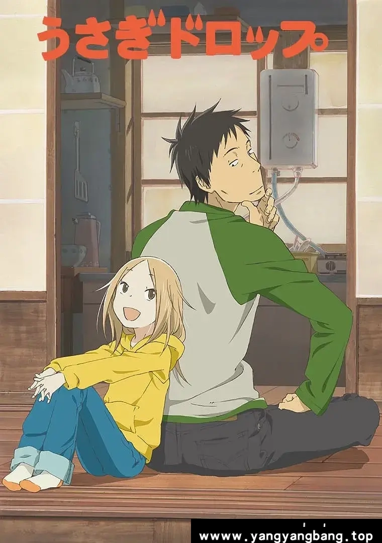 动漫/动画《白兔糖/うさぎドロップ》