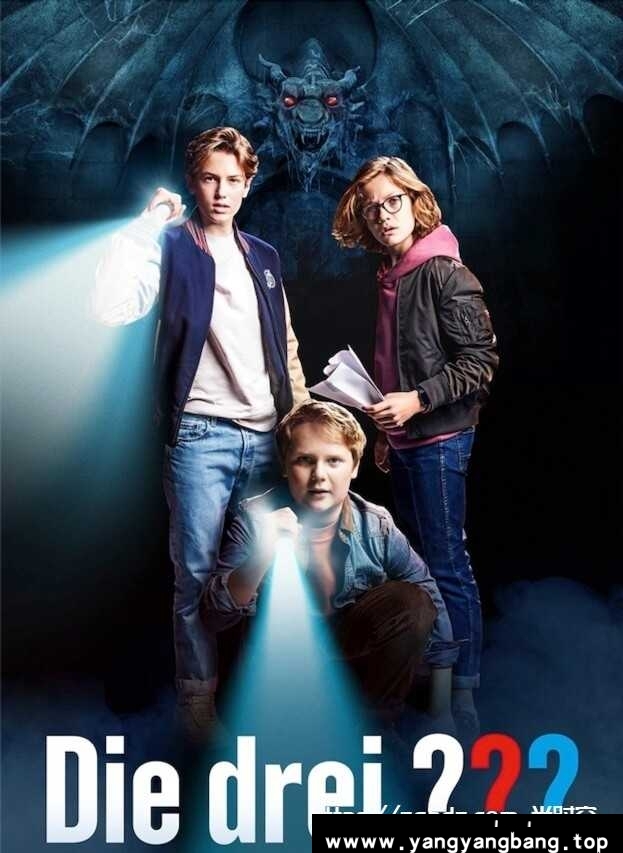 德国剧《三位调查员：龙的遗产》