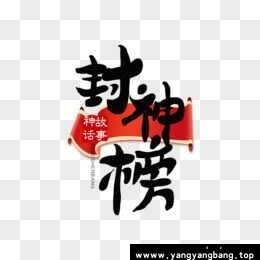 国产剧《封神第一部:朝歌风云/Creation of The GodsⅠ》