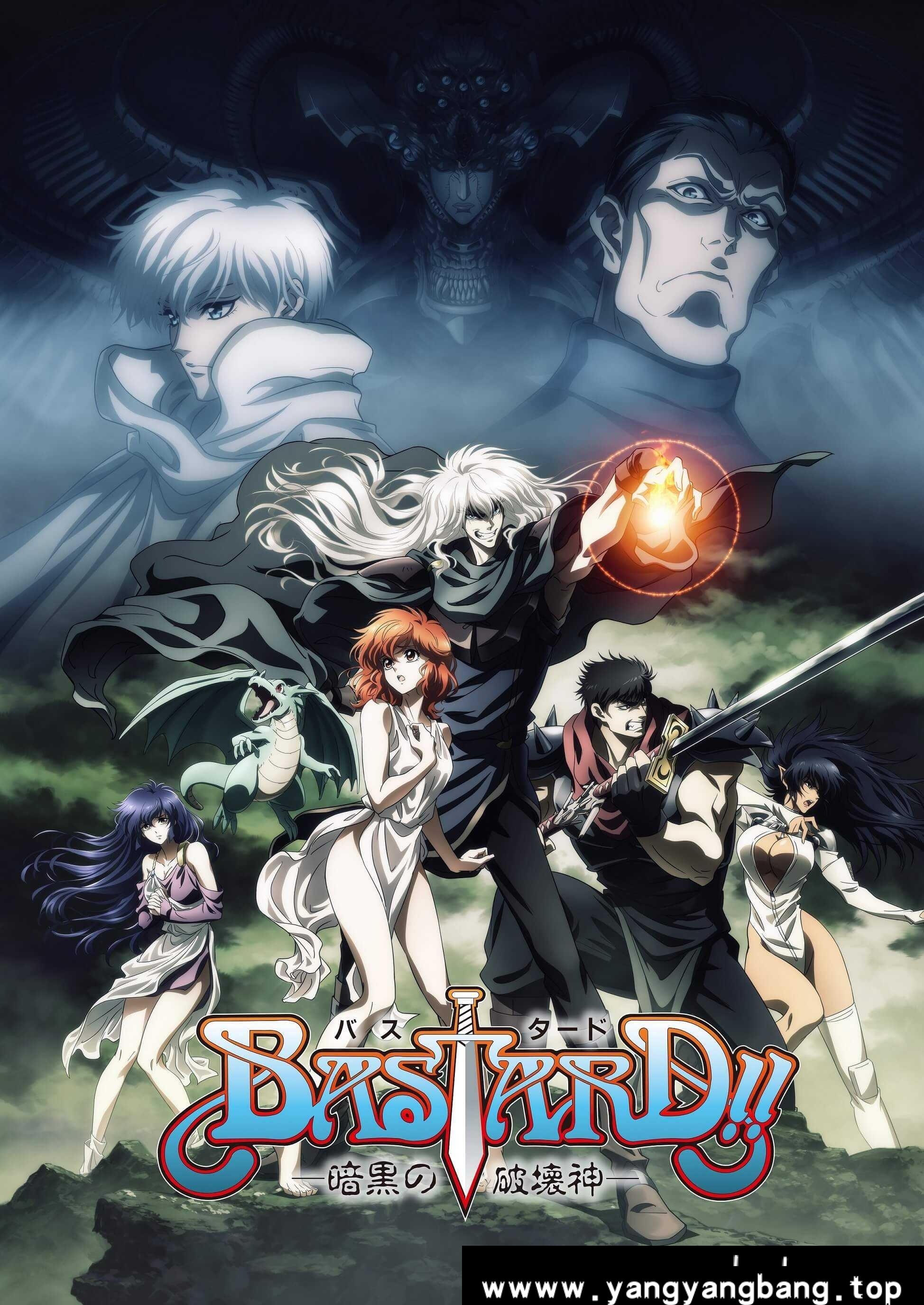 动漫/动画《BASTARD！！暗黑破坏神/暗黒の破壊神》