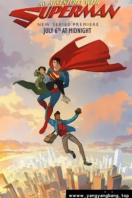 动漫/动画《我与超人的冒险/My Adventures With Superman》