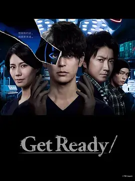 日剧《准备好！/Get Ready!》全集1080P超高清电影视频日语中字[MP4/12GB]百度网盘下载